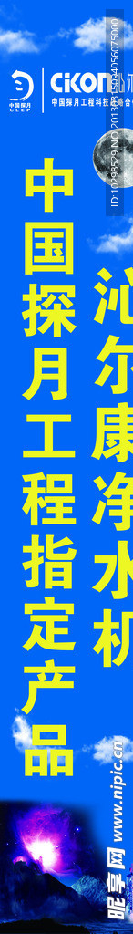 沁尔康净水机