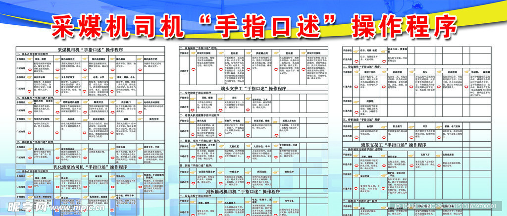 手指口述