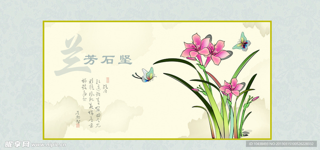 兰芳石坚