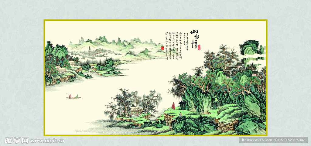 山水情