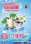 优惠活动