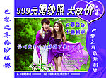 婚纱摄影
