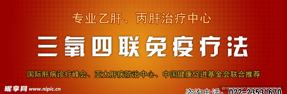 三氧四联