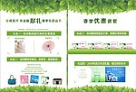 化妆品海报