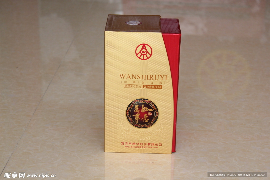 五粮液
