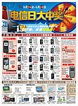 电信日摇奖促销海报