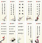 企业文化标语 国画花草