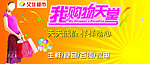超市广告