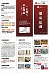 家私折页
