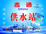 纯净水