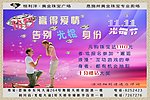 光棍节