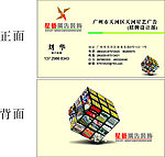 星艺广告名片