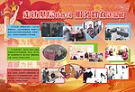 政府机关展板