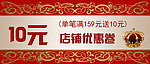 淘宝优惠劵