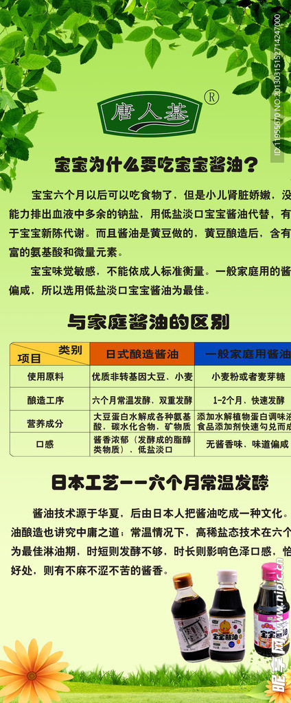 产品宣传简介