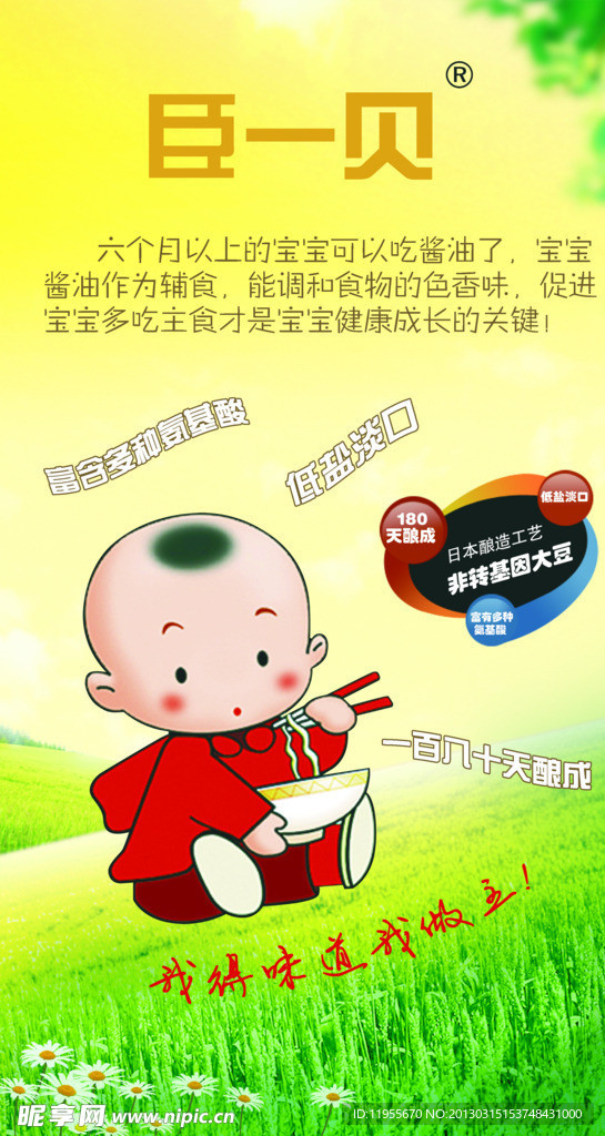 产品宣传