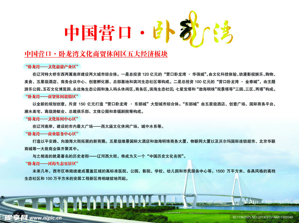辽河大桥