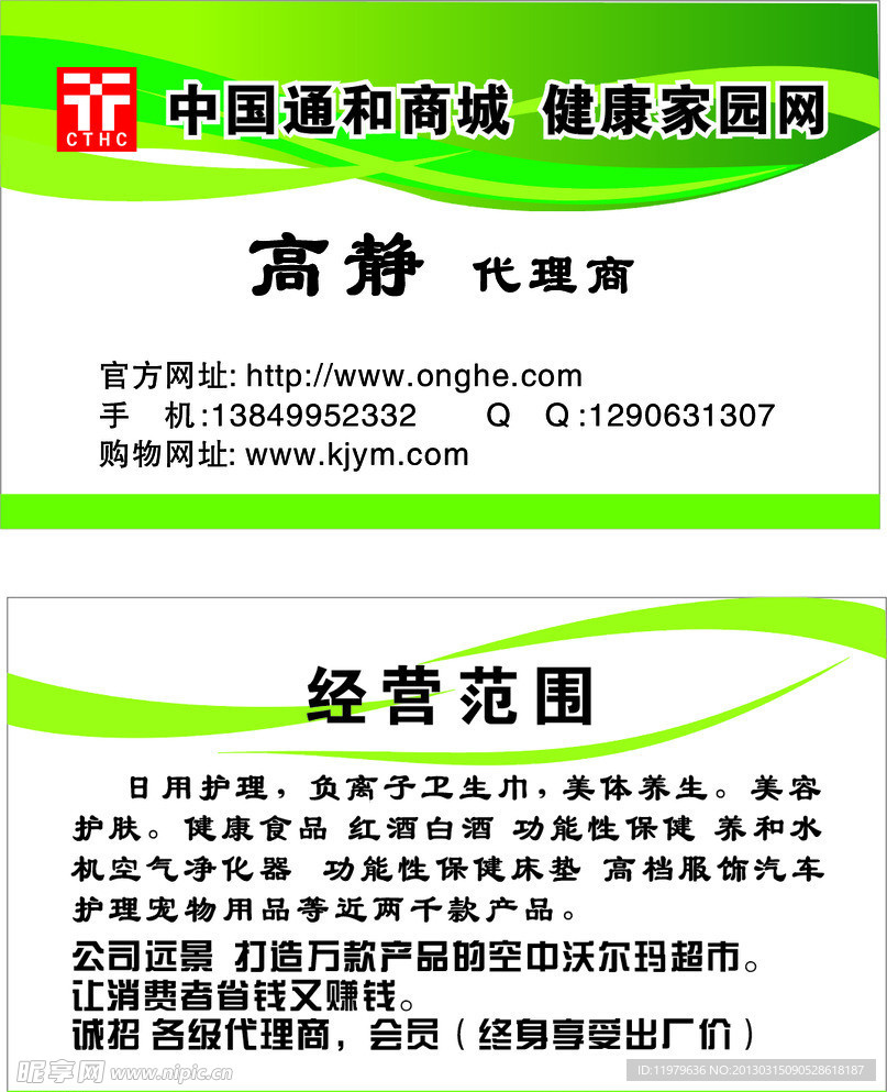 名片