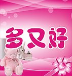 多又好婴儿装