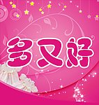 多又好婴儿装
