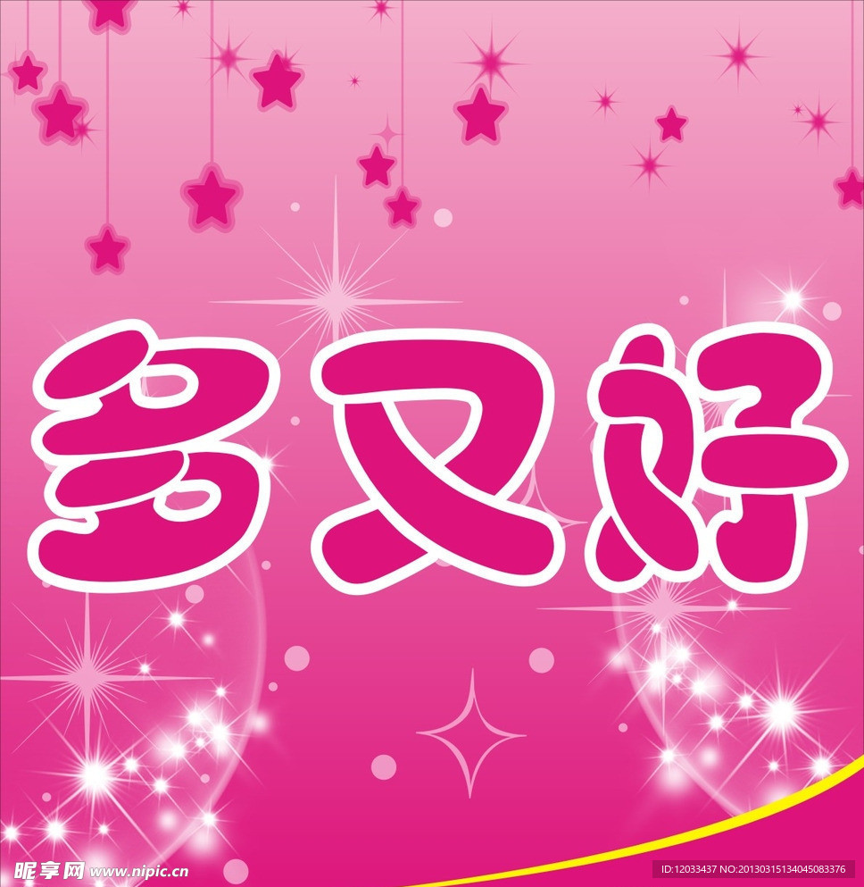多又好婴儿装