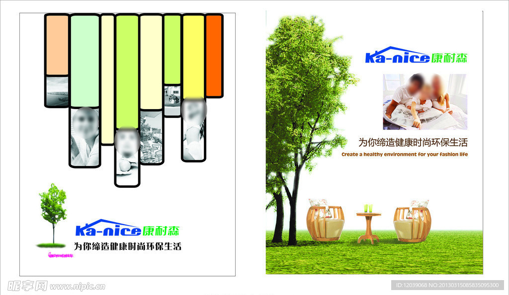 家具广告