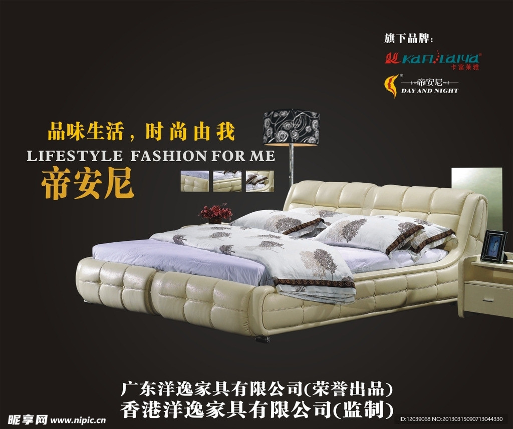 软床广告
