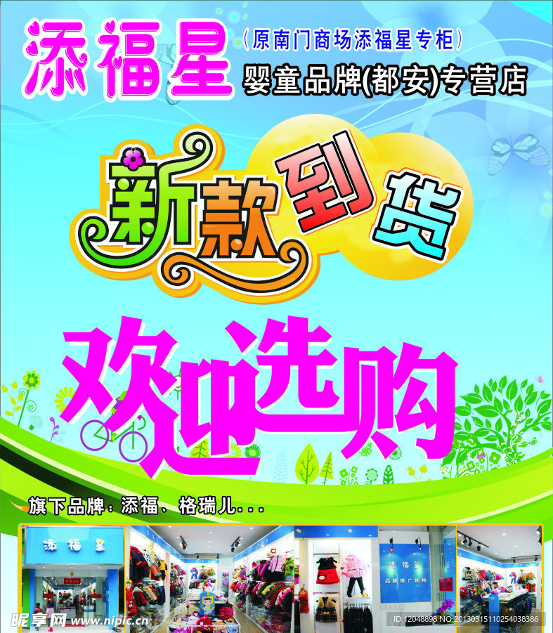 新款到货