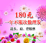 美发海报