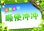 温馨提示