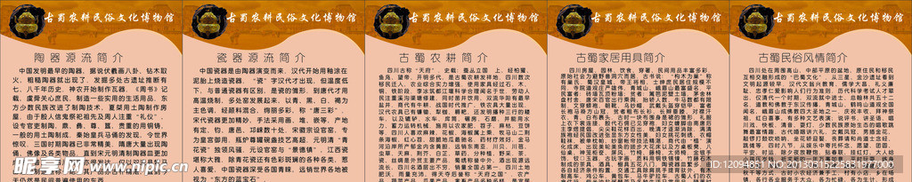 简介 制度