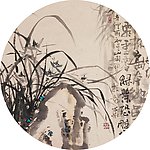 翟俊峰 四条屏之梅 局部