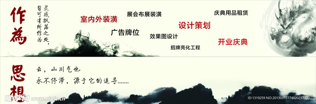 广告公司 广告设计