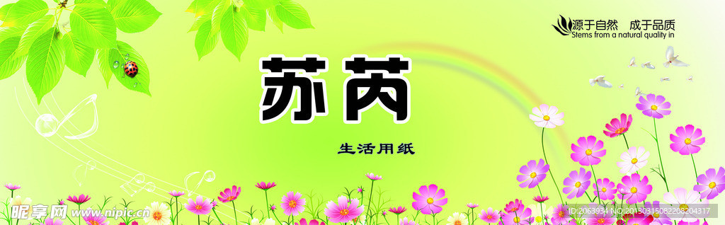 卫生纸包装