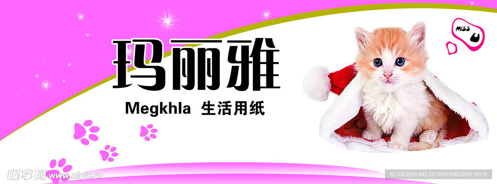 卫生纸包装