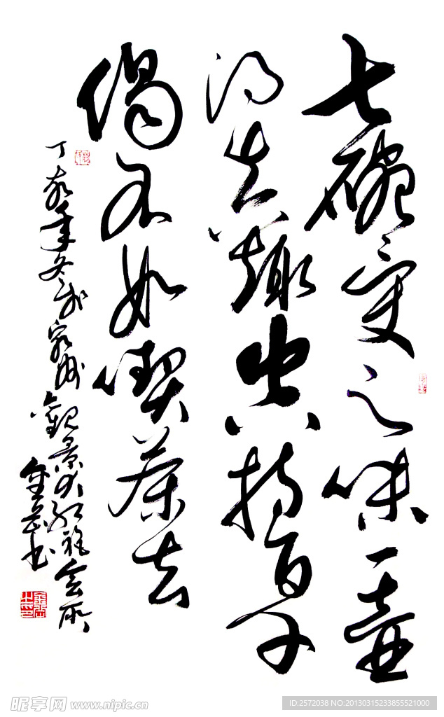 蒋金岳行草
