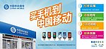 买手机到移动