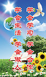 小学标语宣传