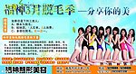 福神脱毛