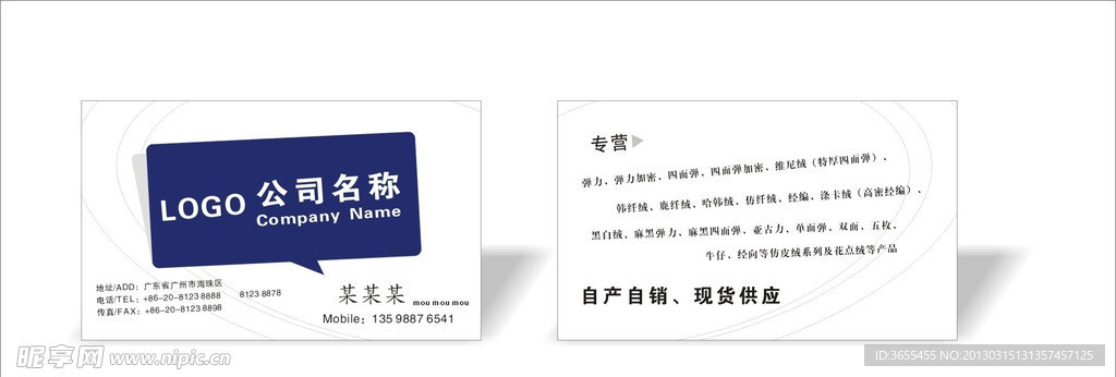 名片 模版