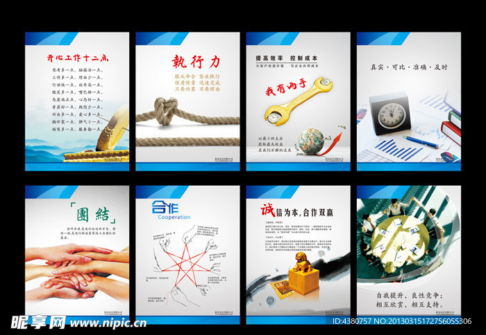办公室标语