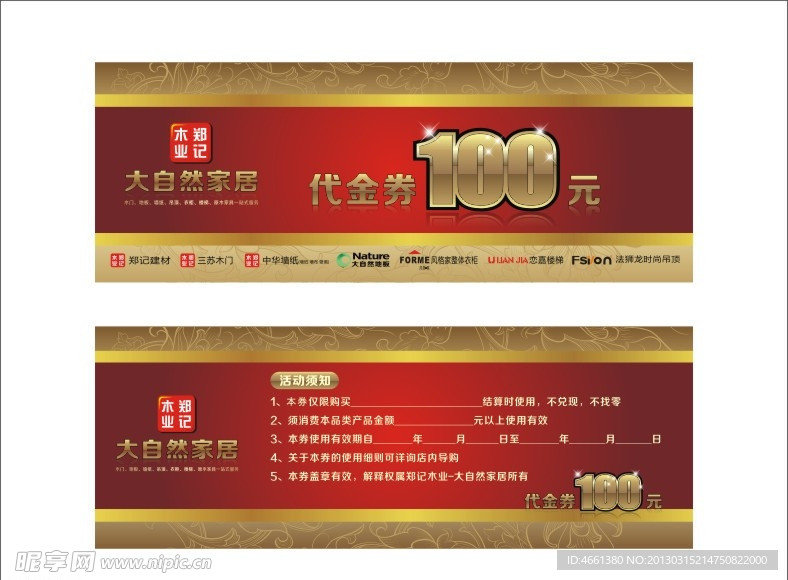 代金券