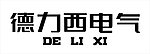 德力西