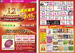 周年庆DM