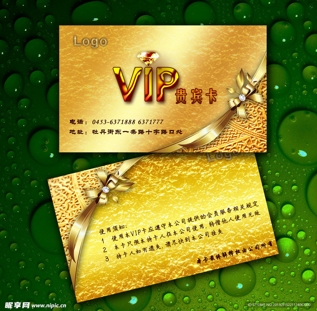 VIP卡模版素材图片