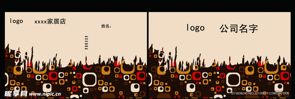 名片模板