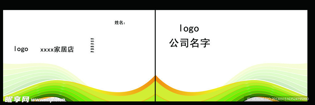 名片模板