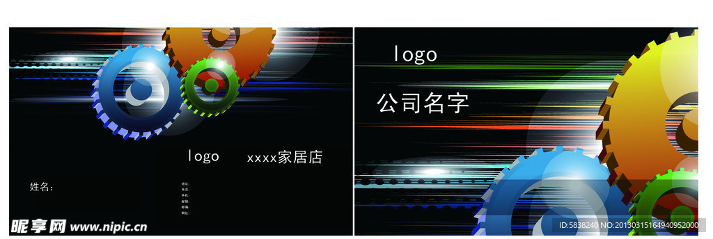 机械名片