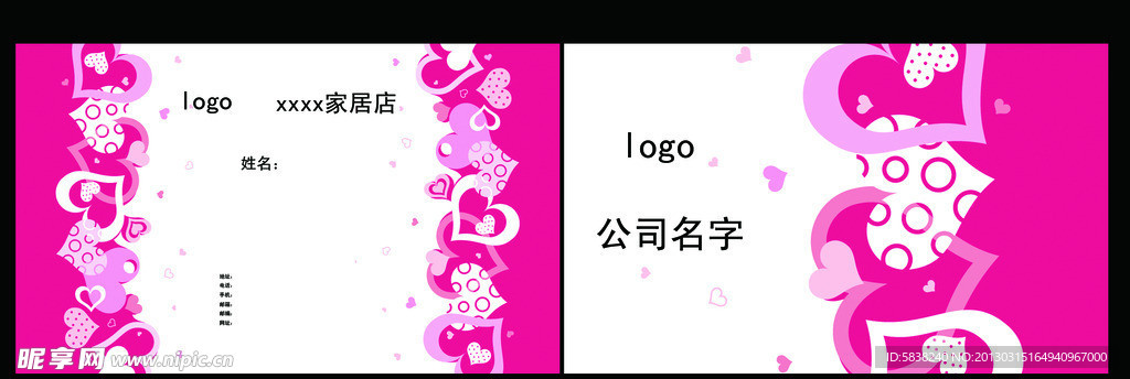 美容名片