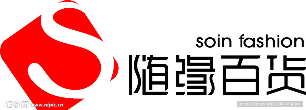 随缘百货logo标志